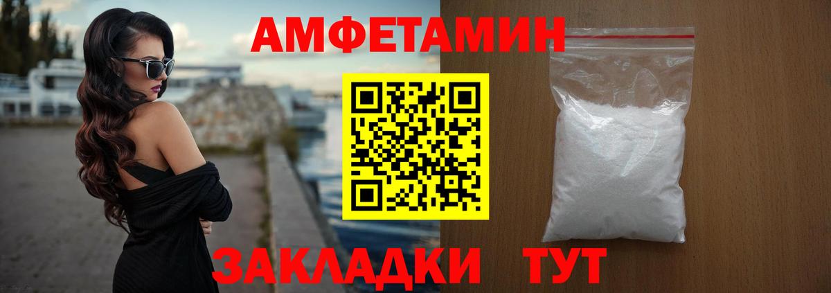 Евпатория  АМФЕТАМИН VHQ  Вход с VPN 