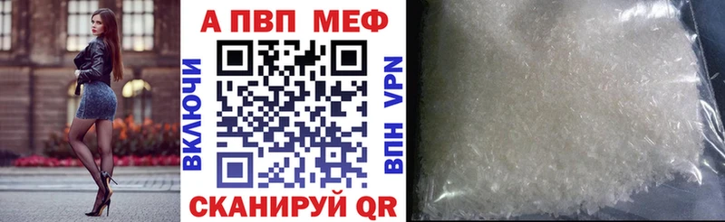 A-PVP Crystall Евпатория