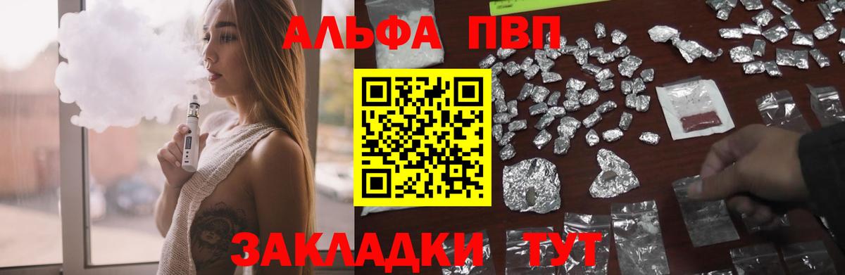 Alpha-PVP мука  Вход с VPN  Евпатория  Alfa_PVP СК КРИС 