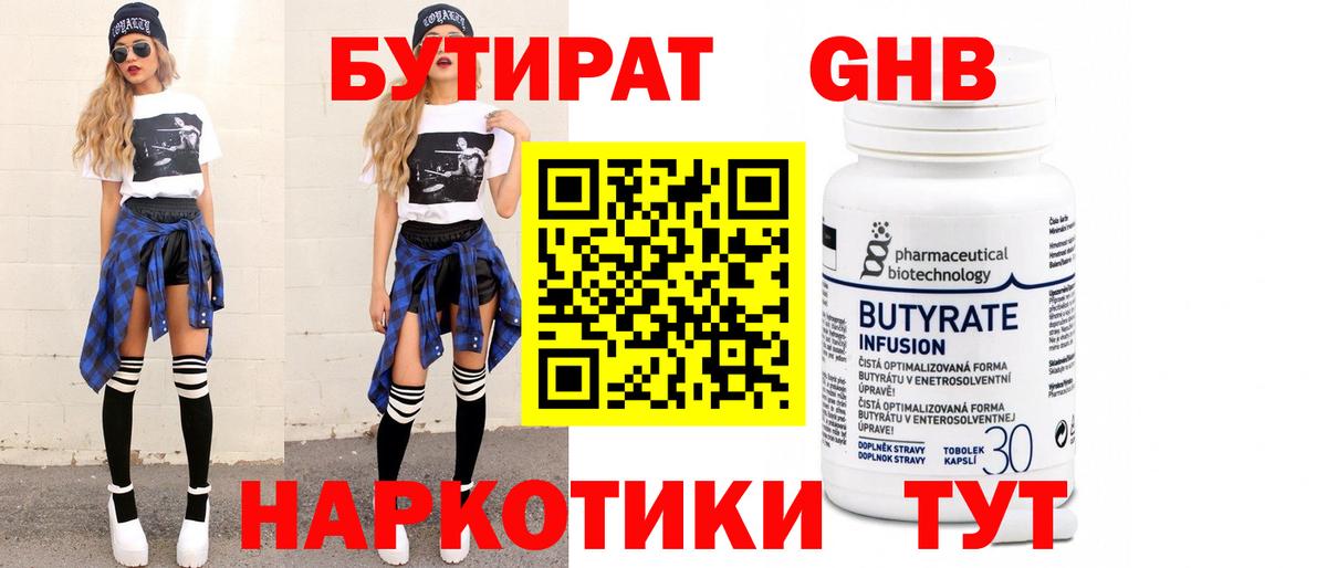 Экстази Евпатория