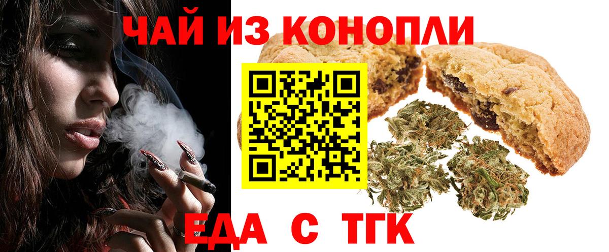 Canna-Cookies конопля Евпатория