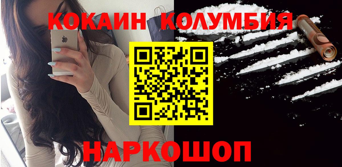 Cocaine Колумбийский Евпатория