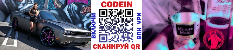 Кодеиновый сироп Lean Purple Drank  как найти   Евпатория 
