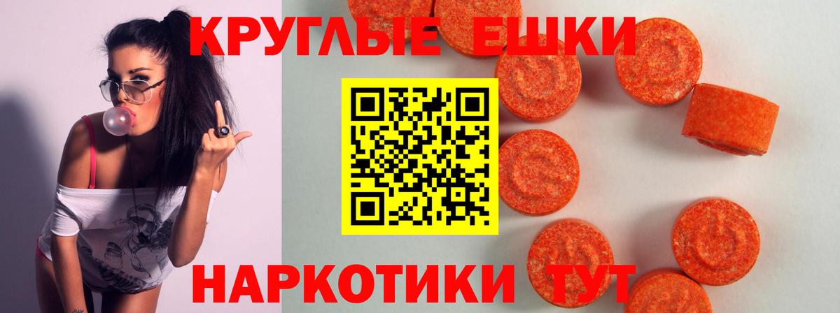 Экстази DUBAI Евпатория