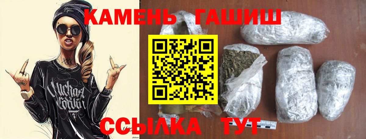 ГАШИШ хэш  Вход с VPN  Евпатория 