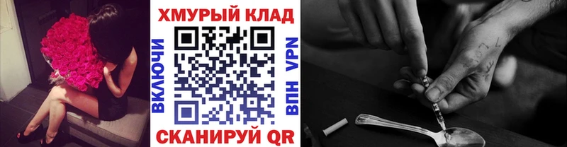 ГЕРОИН Heroin  где купить наркоту  Евпатория 