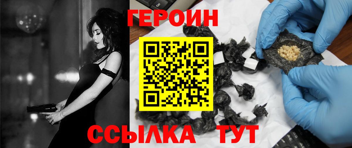 Евпатория  ГЕРОИН Афган  Вход с VPN 