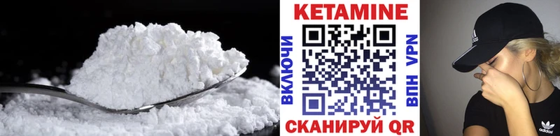Кетамин VHQ  Евпатория 
