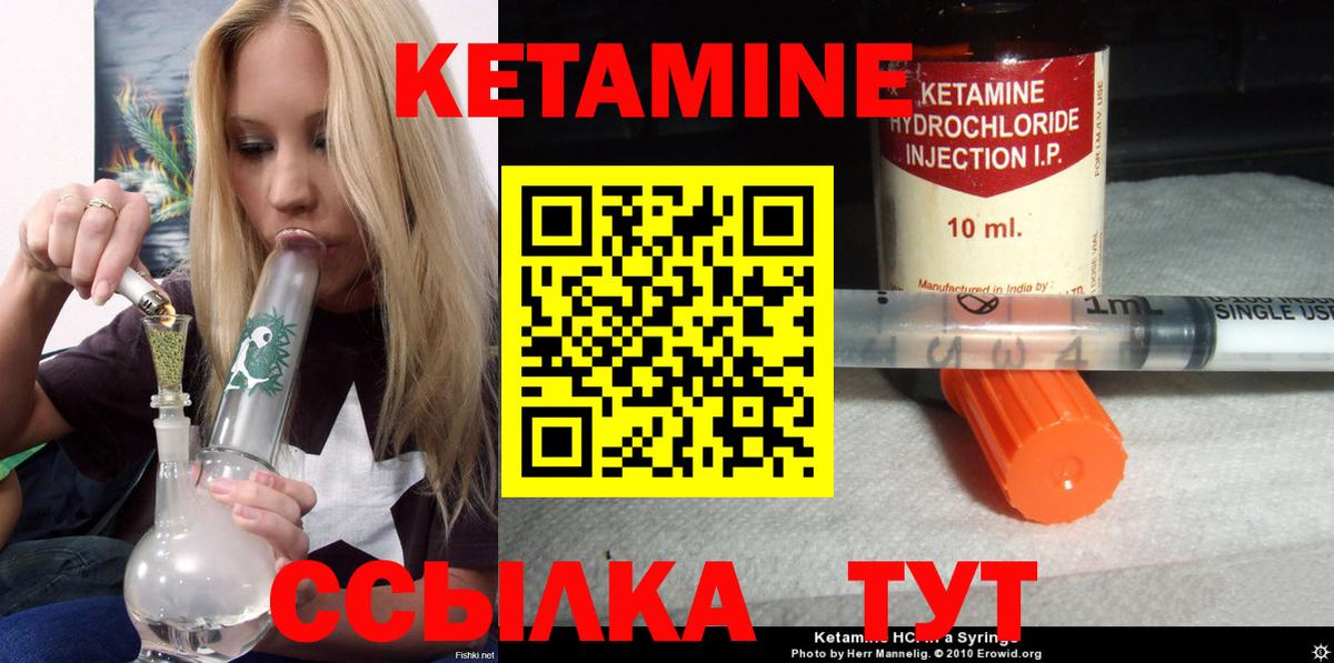 Евпатория  КЕТАМИН ketamine  Вход с VPN  КЕТАМИН VHQ 