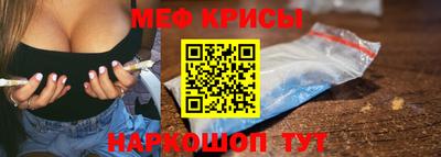 меф VHQ Краснокаменск
