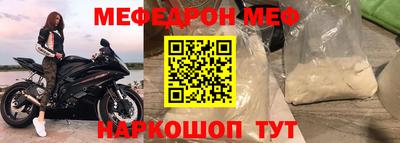 меф VHQ Краснокаменск