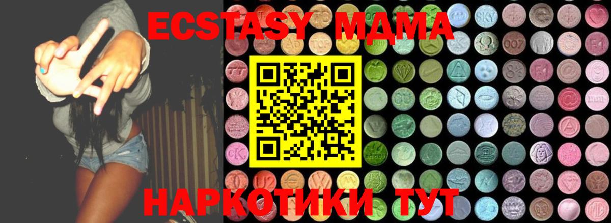 MDMA Molly Евпатория