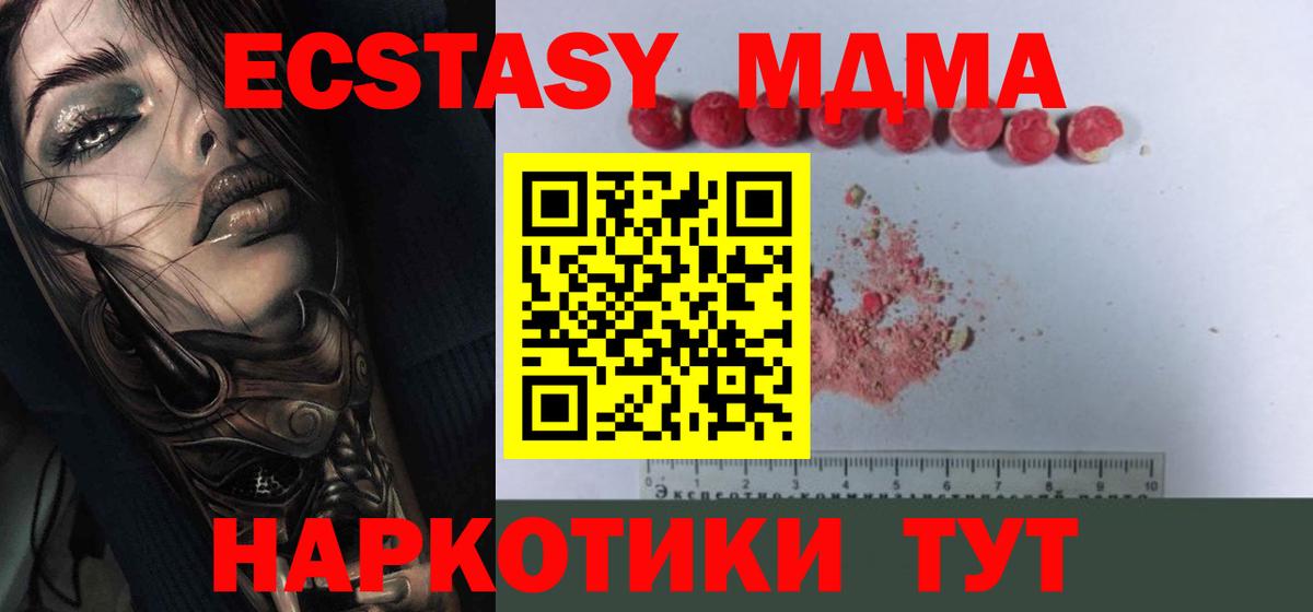 MDMA VHQ  MDMA VHQ  Евпатория  МДМА  Вход с VPN 