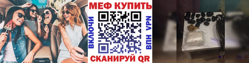 MEGA рабочий сайт  где купить наркоту  Евпатория  МЕФ VHQ 