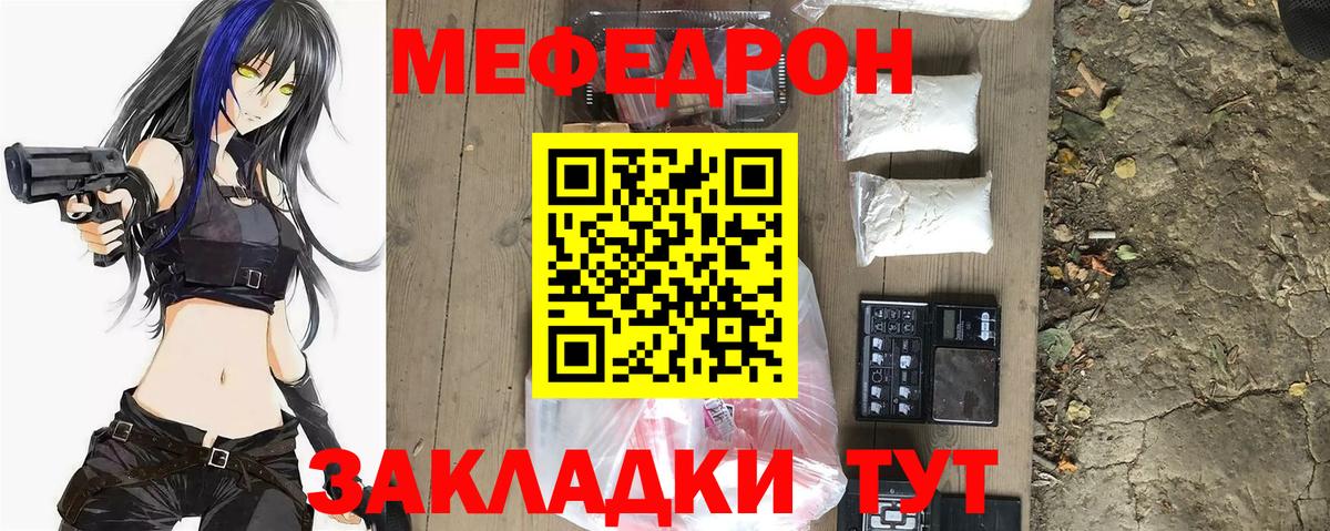 Евпатория  что такое наркотик  Меф мука  Вход с VPN  МЯУ-МЯУ кристаллы 
