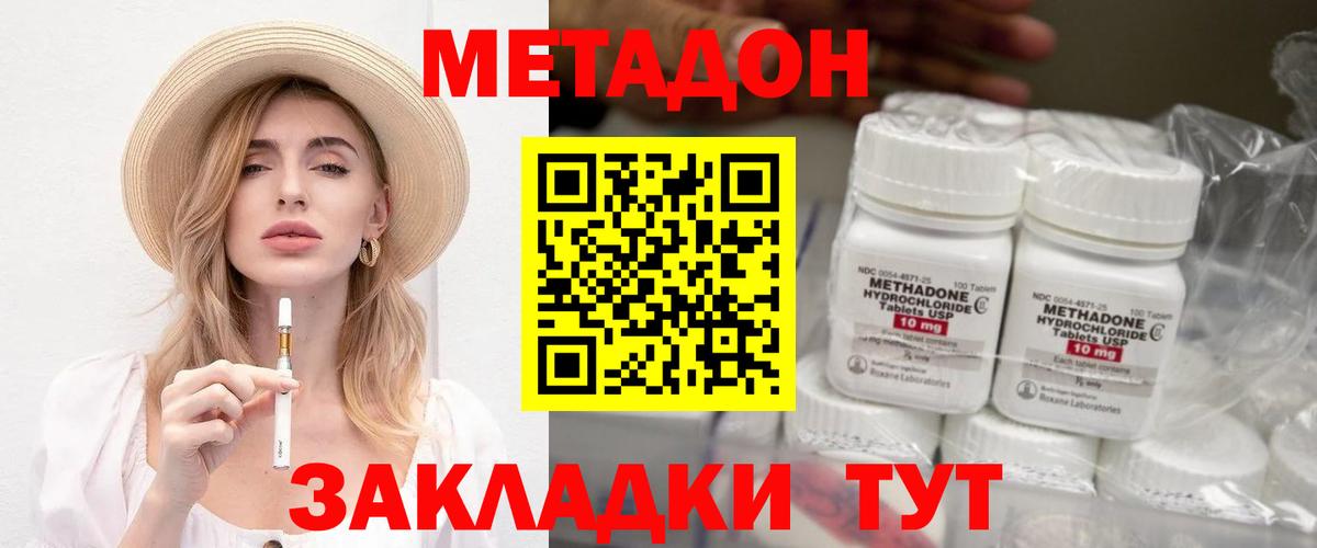 МЕТАДОН мёд  Метадон мёд  Вход с VPN  Евпатория 