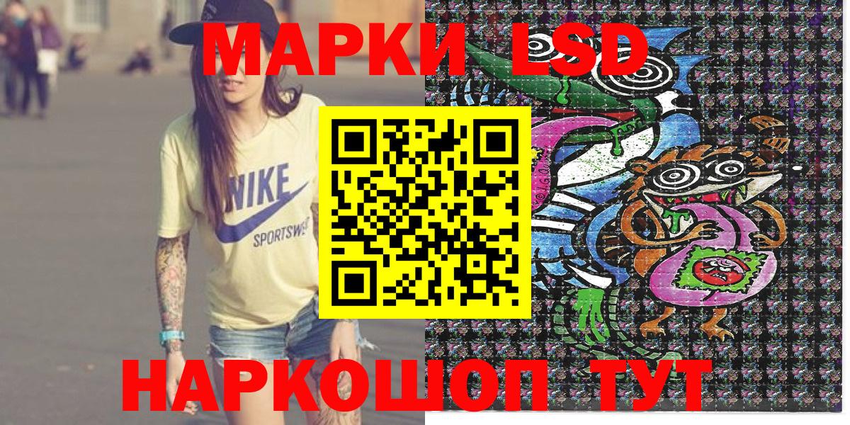 Марки NBOMe 1,8мг  Марки 25I-NBOMe  Вход с VPN  Евпатория  Марки NBOMe 1,8мг 