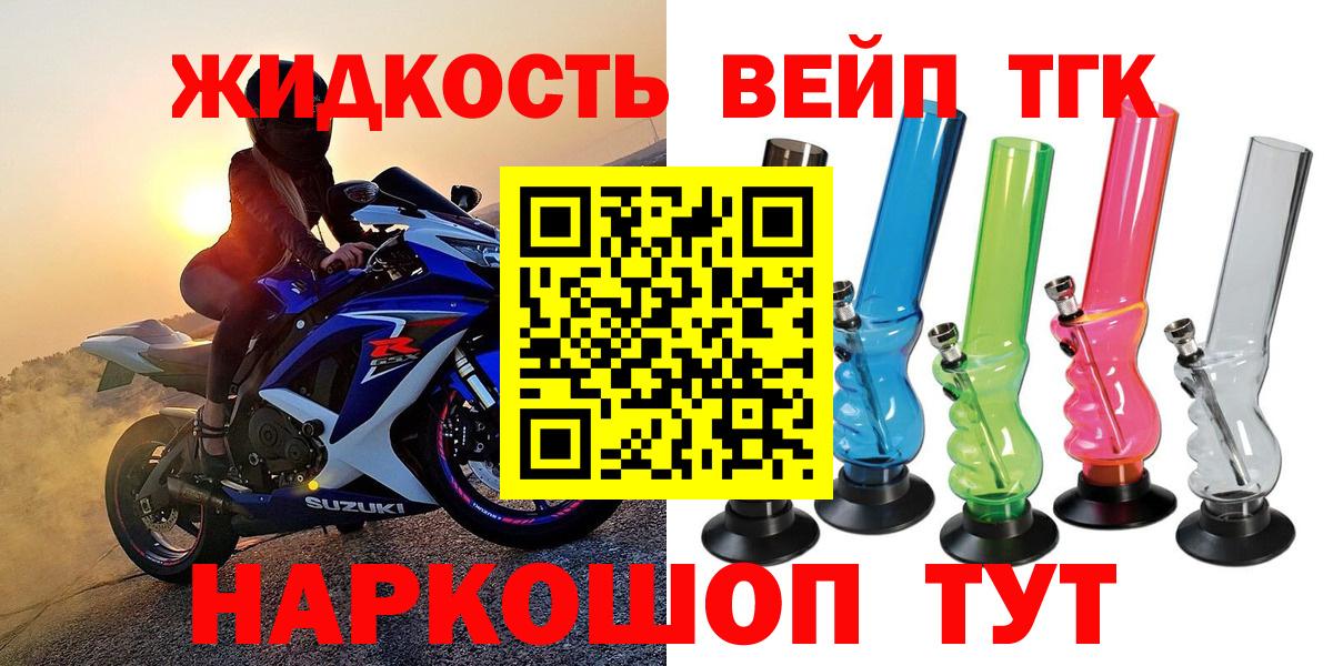 ТГК жижа Евпатория