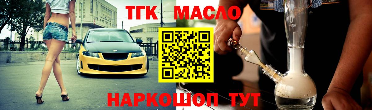 Евпатория  Дистиллят ТГК вейп с тгк  Вход с VPN  Дистиллят ТГК вейп 